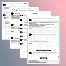 Рабочий лист + презентация для урока-исследования по физике 9 класс на тему 