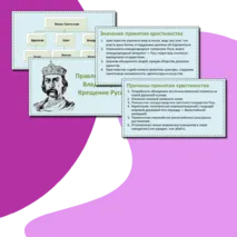 Презентация 