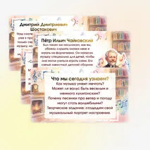 Презентация 