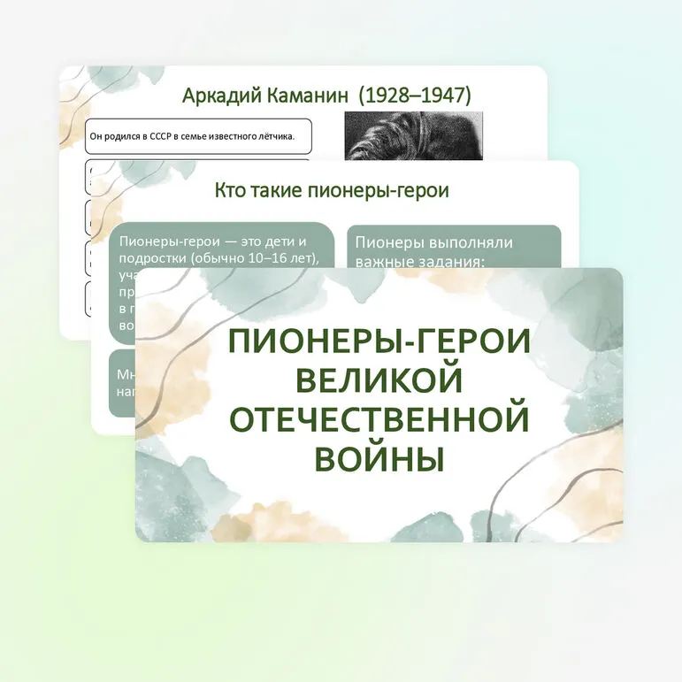 Презентация 