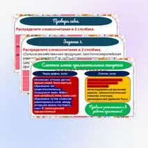 Презентация «Словообразование имен прилагательных. Правописание сложных имен прилагательных» по русскому языку (6 класс)