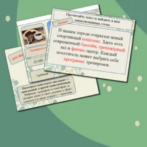 Презентация 
