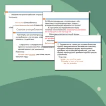 Презентация по английскому языку 