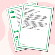 Рабочий лист по теме «Многообразие организмов, их классификация»