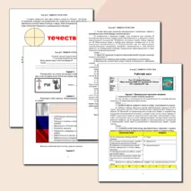 Рабочий лист по обществознанию. 7 класс. § 17. «Защита Отечества» // УМК. Авт.Л.Н. Боголюбов, и др. 