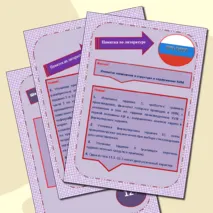 Памятка по литературе для подготовки к ЕГЭ-2025