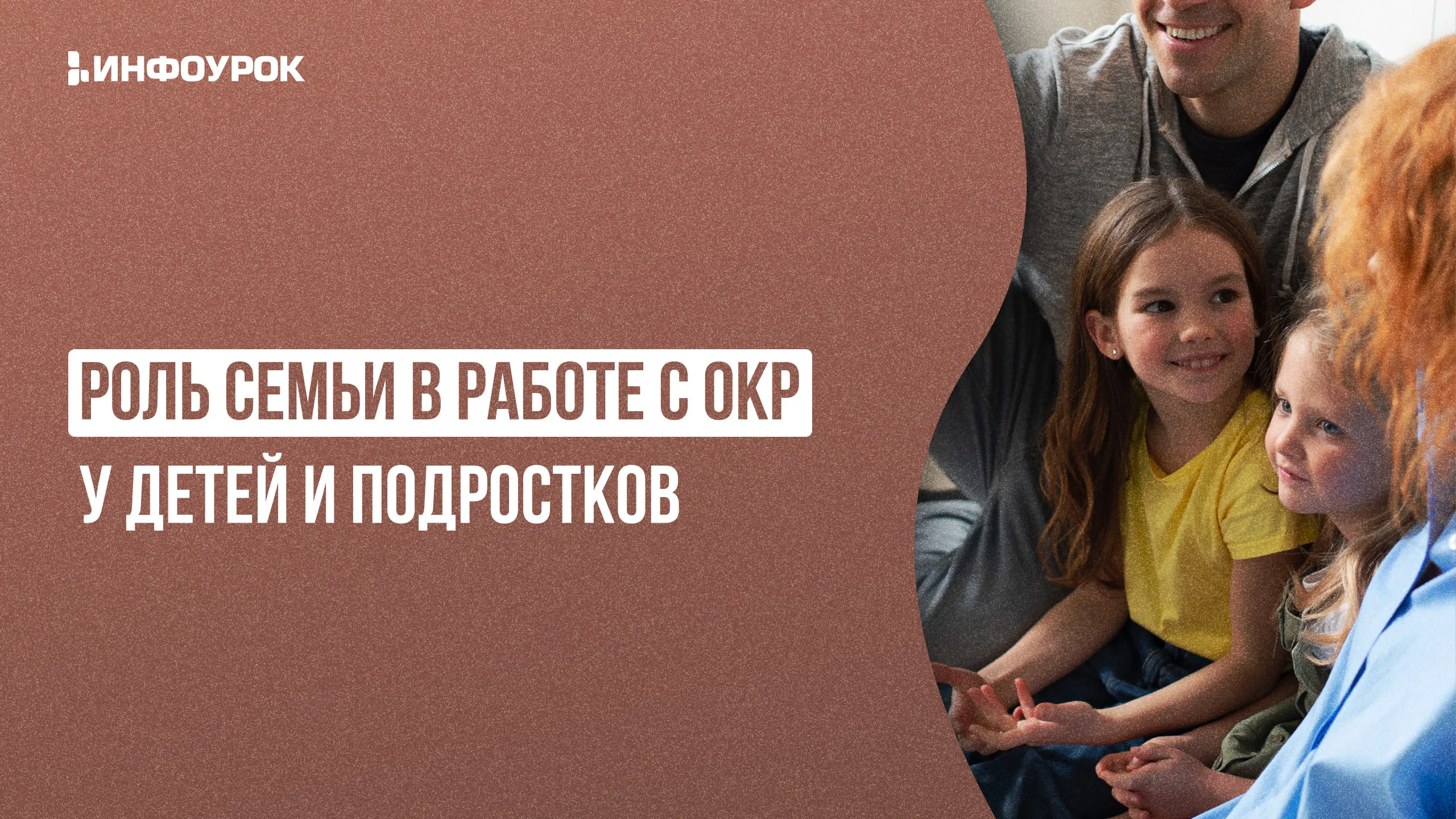 Обложка курса