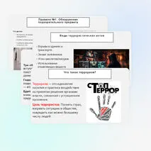 Презентация 