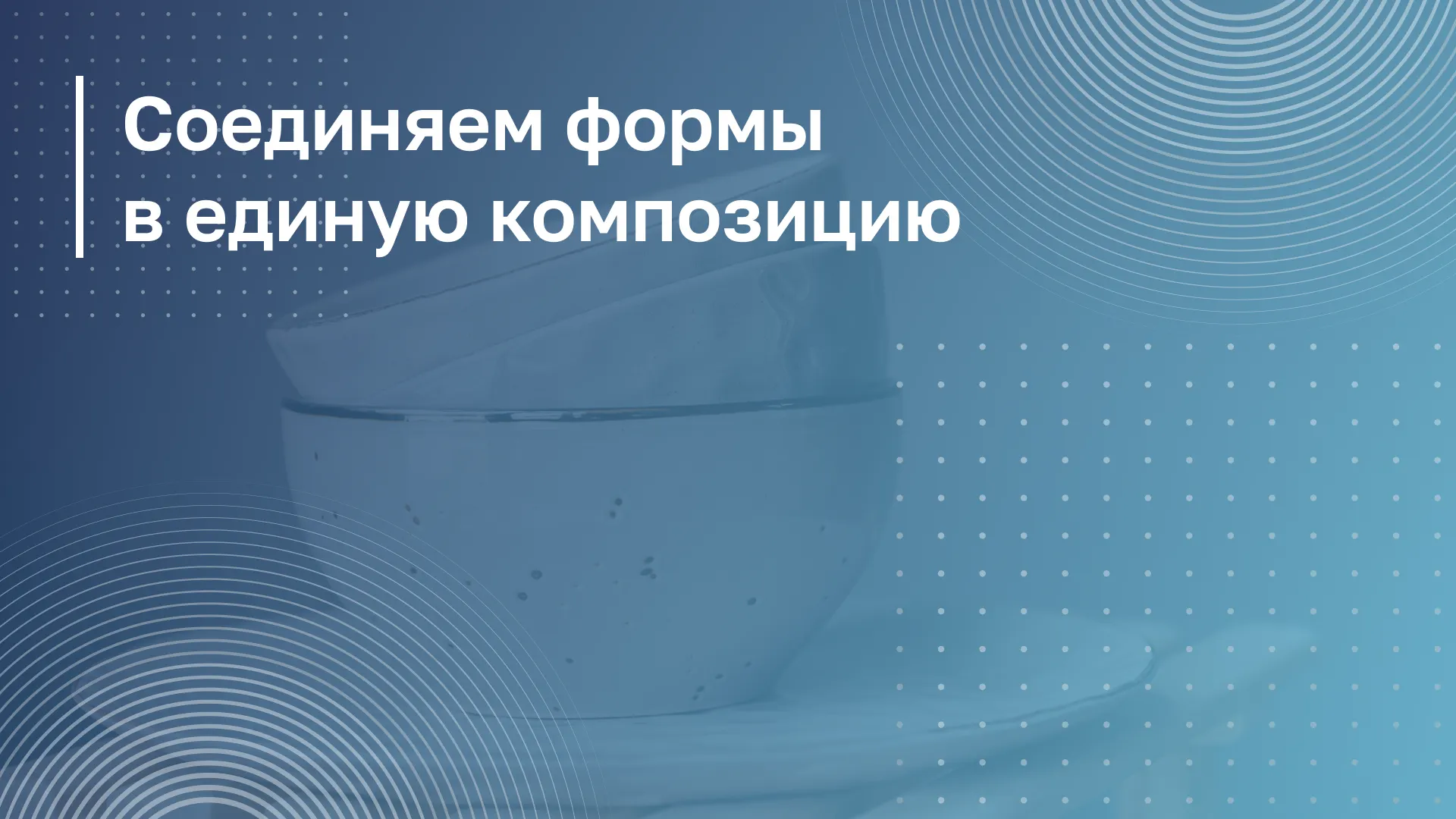 Обложка курса