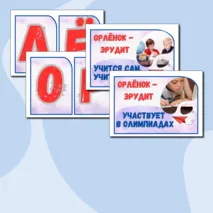 Растяжка 