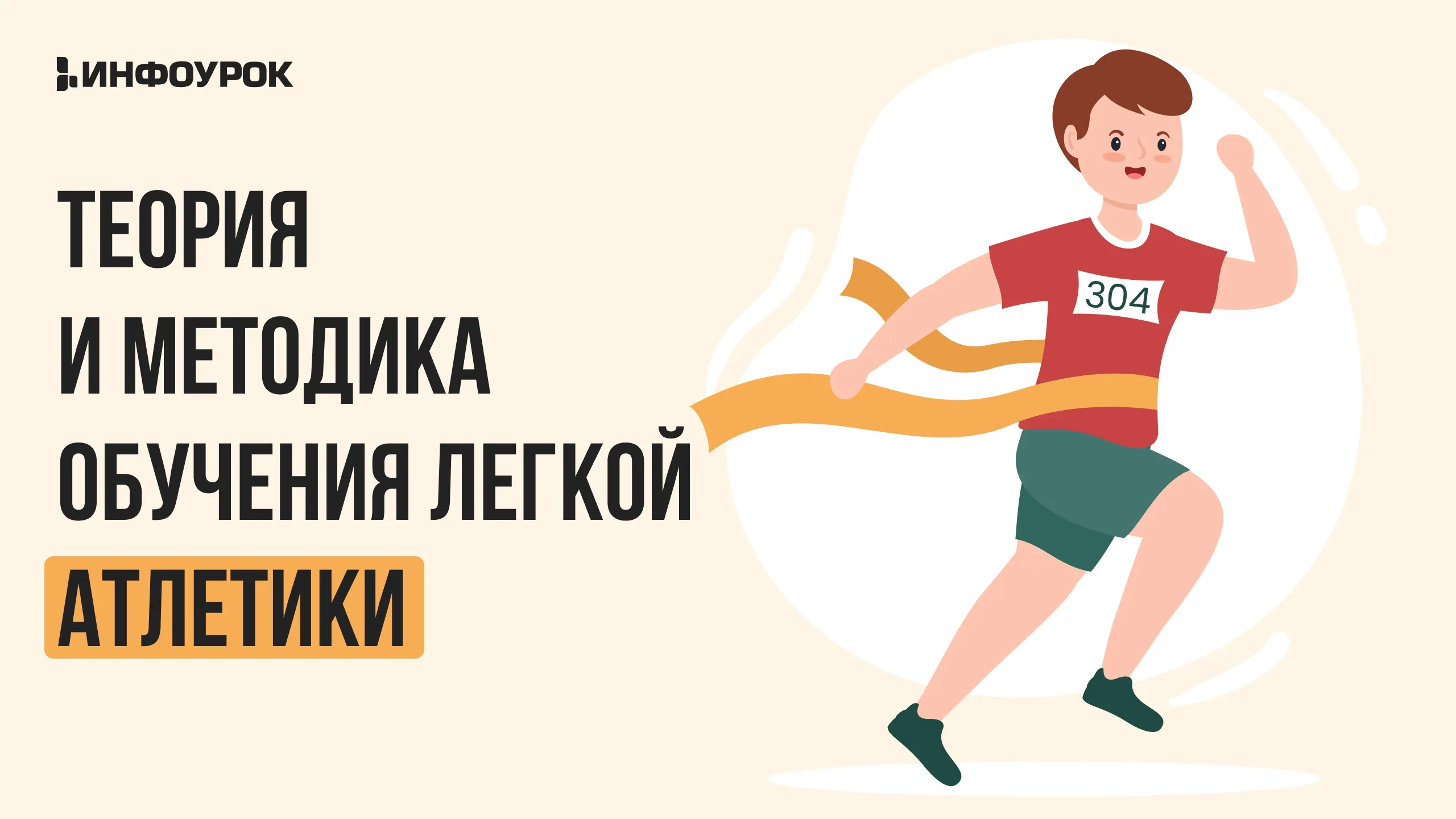 Обложка курса