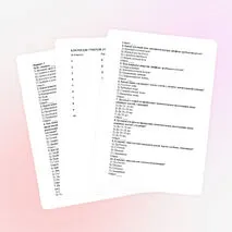 Тест «Опорно-двигательная система. Состав, строение и рост костей»