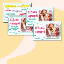 Речевые облачка ко Дню матери