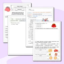 Рабочий лист. Финансовая грамотность. Что такое доходы и расходы. Доходы и расходы семьи
