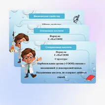 Презентация «Стеариновая и олеиновая кислоты, как представители высших карбоновых кислот»