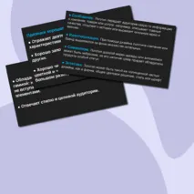 Презентация 