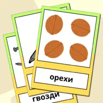 Дидактическая игра 