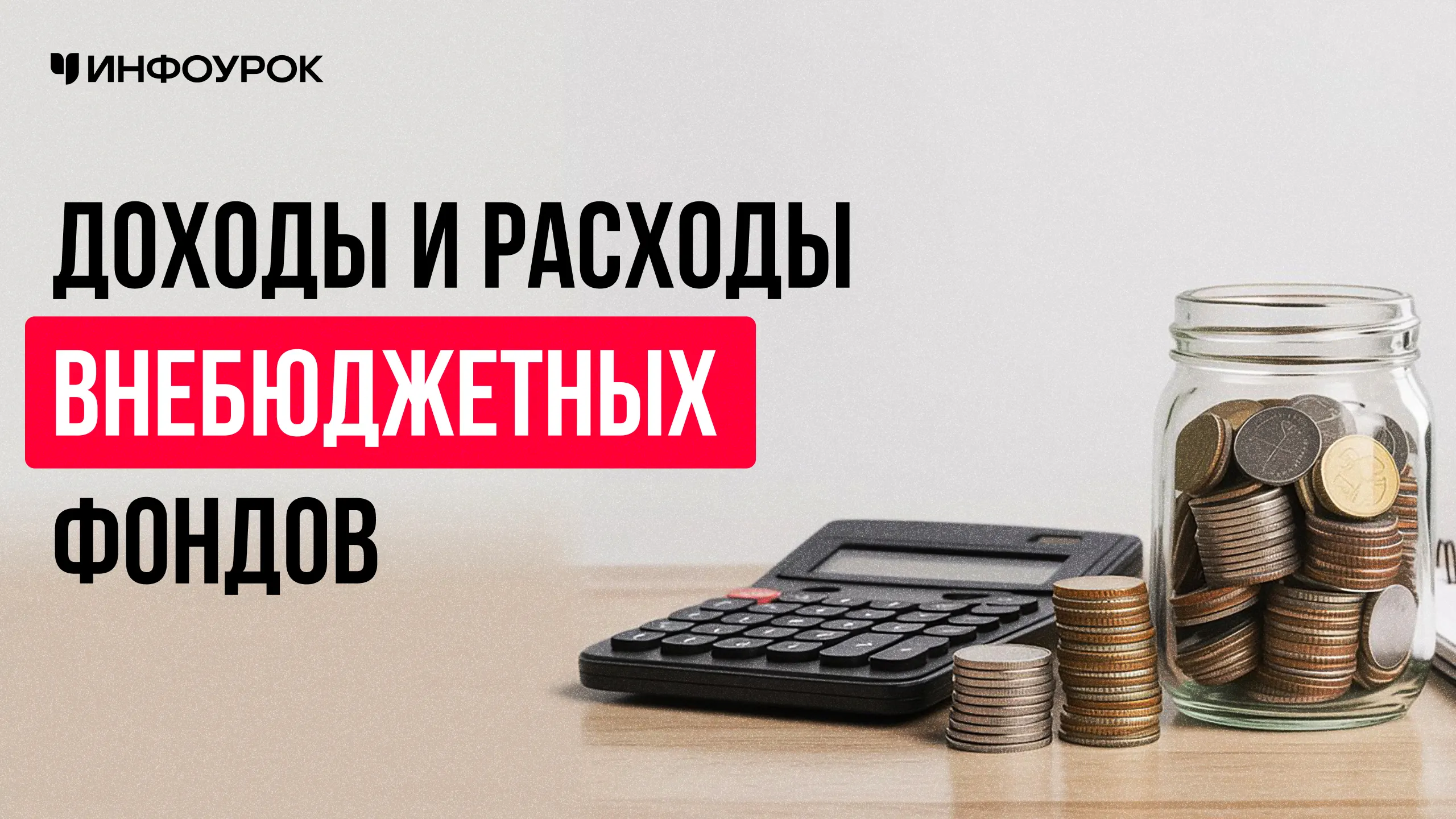Обложка курса