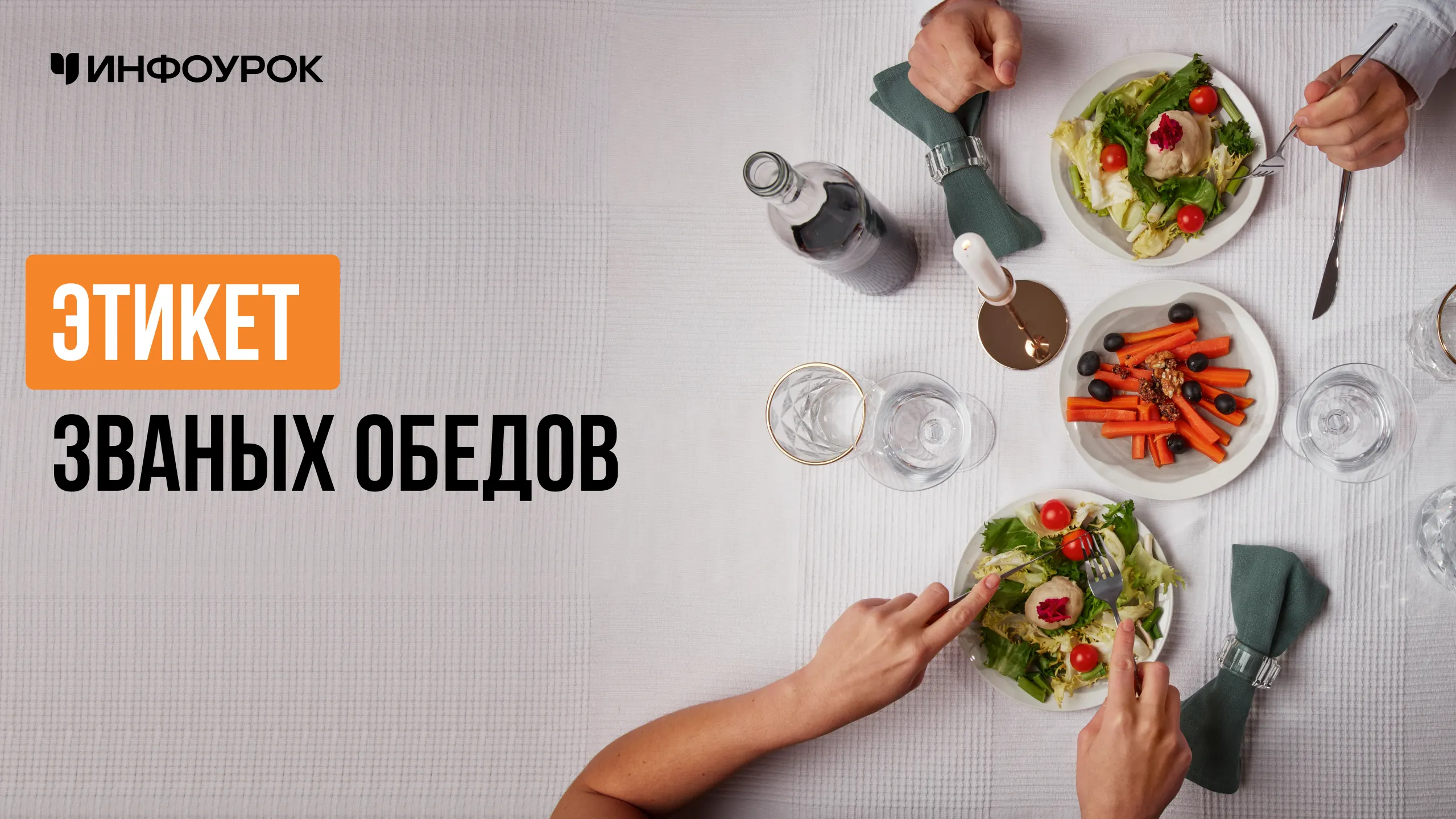 Обложка курса