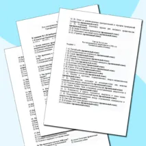 Тест по теме «Рост международной напряжённости в 1930-е гг. Гражданская война в Испании»