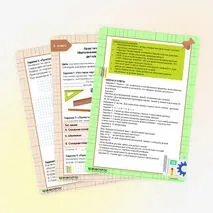 Правила построения чертежей. Практическая работа «Выполнение чертежа плоской детали (изделия)» 5 класс