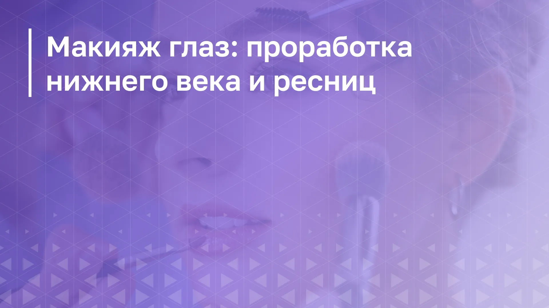 Обложка курса