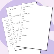 Тест по китайскому языку на знание 在 (zài), 给 (gěi) и 跟 (gēn) с ответами