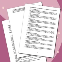 Правовые аспекты семейной жизни. Урок. Семьеведение (Основы семейной жизни) Согласно ФГОС И ФООП ООО