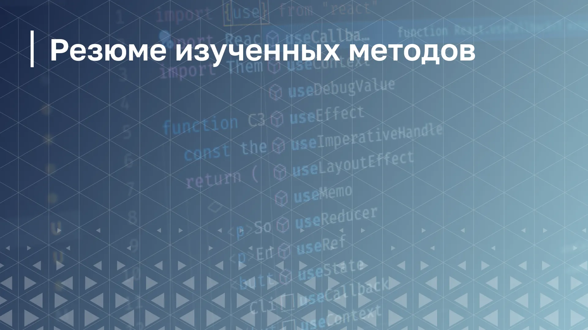 Обложка курса