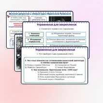Презентация по истории: Германский нацизм. Нарастание агрессии в мире., 10 класс. Мединский, Чубарьян.