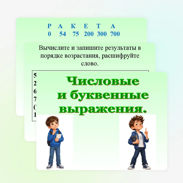 Презентация по математике по теме 