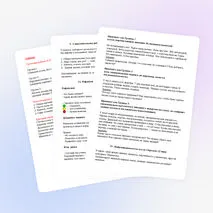 Сочинение-описание внешности человека