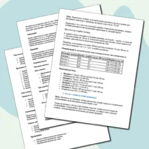 Практическая (лабораторная работа) Задания по выполнению расчетов в MS Excel. Выполнение расчетов в табличном процессоре. Информационные технологии в профессиональной деятельности. Информатика. СПО.