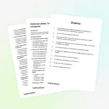 Тренажёр «Небесная сфера. Система небесных координат»