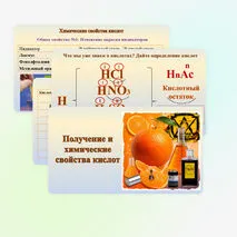 Презентация 