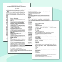 Контрольная работа по предмету: 