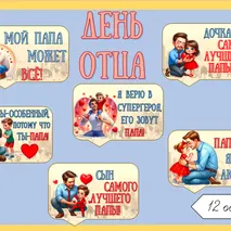 Речевые облачка 