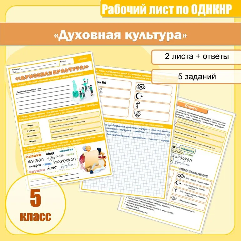Рабочий лист 