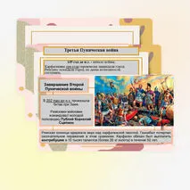 Презентация по теме 