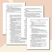 Презентация «Технология обработки конструкционных материалов. Металлы и сплавы» + Практическая работа «Свойства металлов и сплавов» + конспект. По новой ФРП «Труд (технология)». Модуль 3 «Технология обработки материалов и пищевых продуктов»