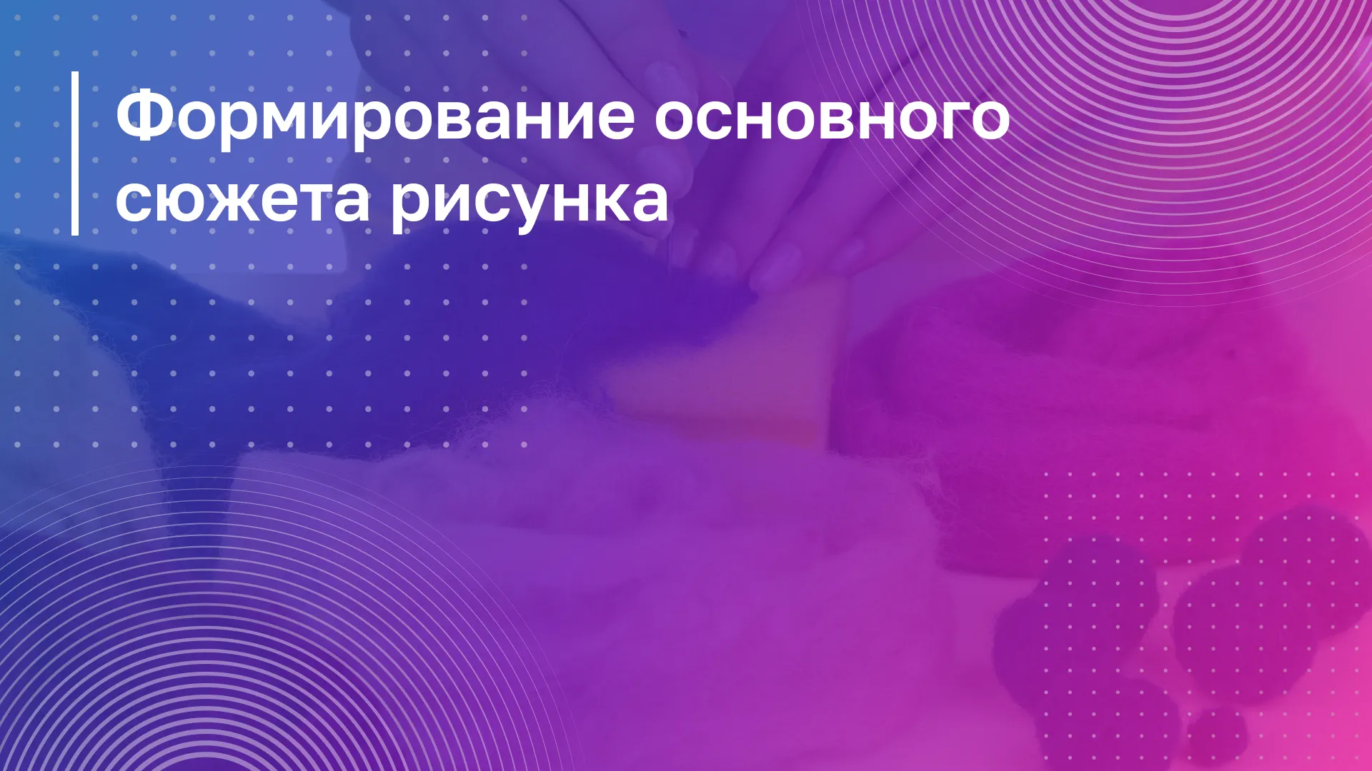 Обложка курса