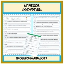 Проверочная работа 