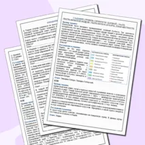 Рабочая тетрадь для подготовки к ВПР по географии (10-11 класс).
