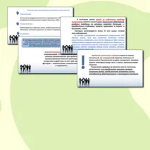 Презентация по ОБЗР на тему 