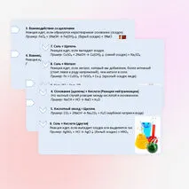 Презентация 