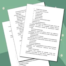 Комплект урока (презентация + конспект урока) по информатике на тему 