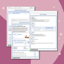 Рабочий лист «Измерение атмосферного давления»