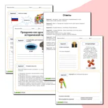 Рабочий лист по ОРКСЭ 4 класса 
