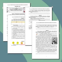 Рабочий лист по истории России. 9 класс. §29. «Национальная и религиозная политика Александра III» // УМК. Авт.Н.М.Арсентьева и др. Под ред. А.В.Торкунова. 