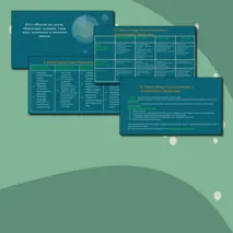 Презентация: ЕГЭ 1.6 Общество как система. Общественные отношения. Связи между подсистемами и элементами общества